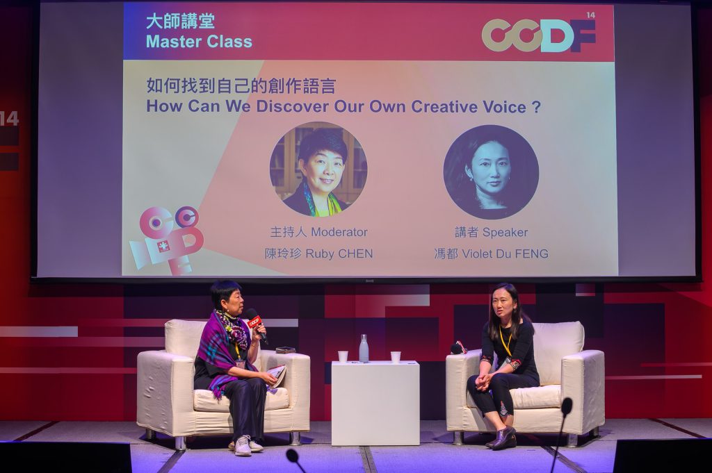 How Can We Discover Our Own Creative Voice? (CCDF-14 Master Class)