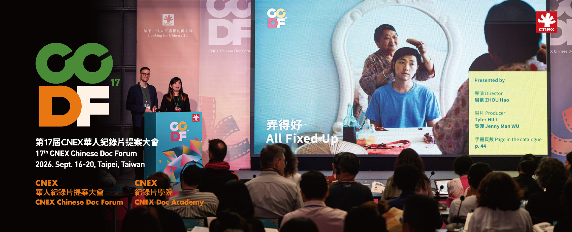 Cnex官網 1920x780 ccdf17