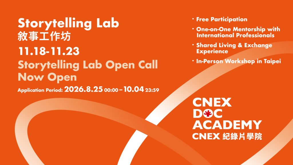 CNEX DOC ACADEMY | Storytelling Lab Open Call