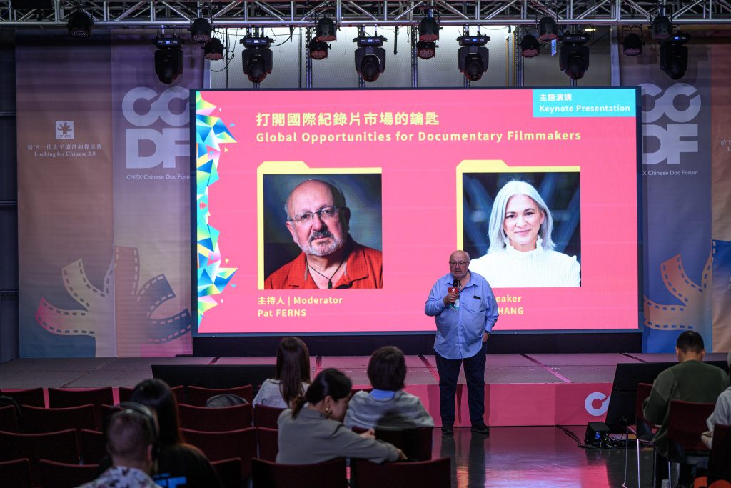 Ｍandy Chang：打開國際紀錄片市場的鑰匙—— CCDF-16 主題演講