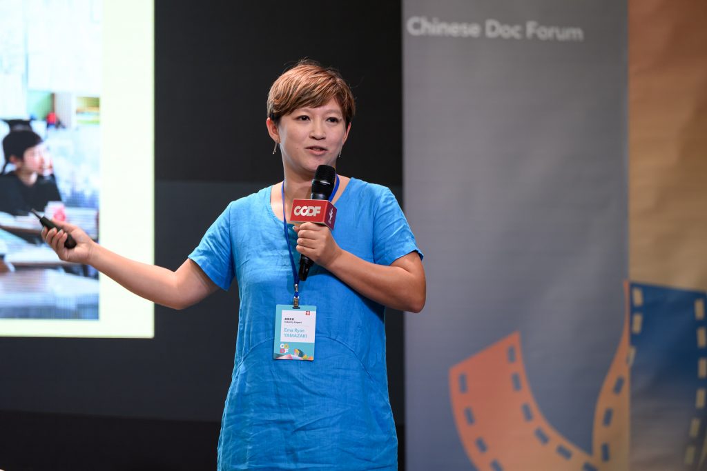 Ema Ryan YAMAZAKI:在地視角 ,全球共鳴-紀錄片的文化轉譯術—— CCDF-16 主題演講